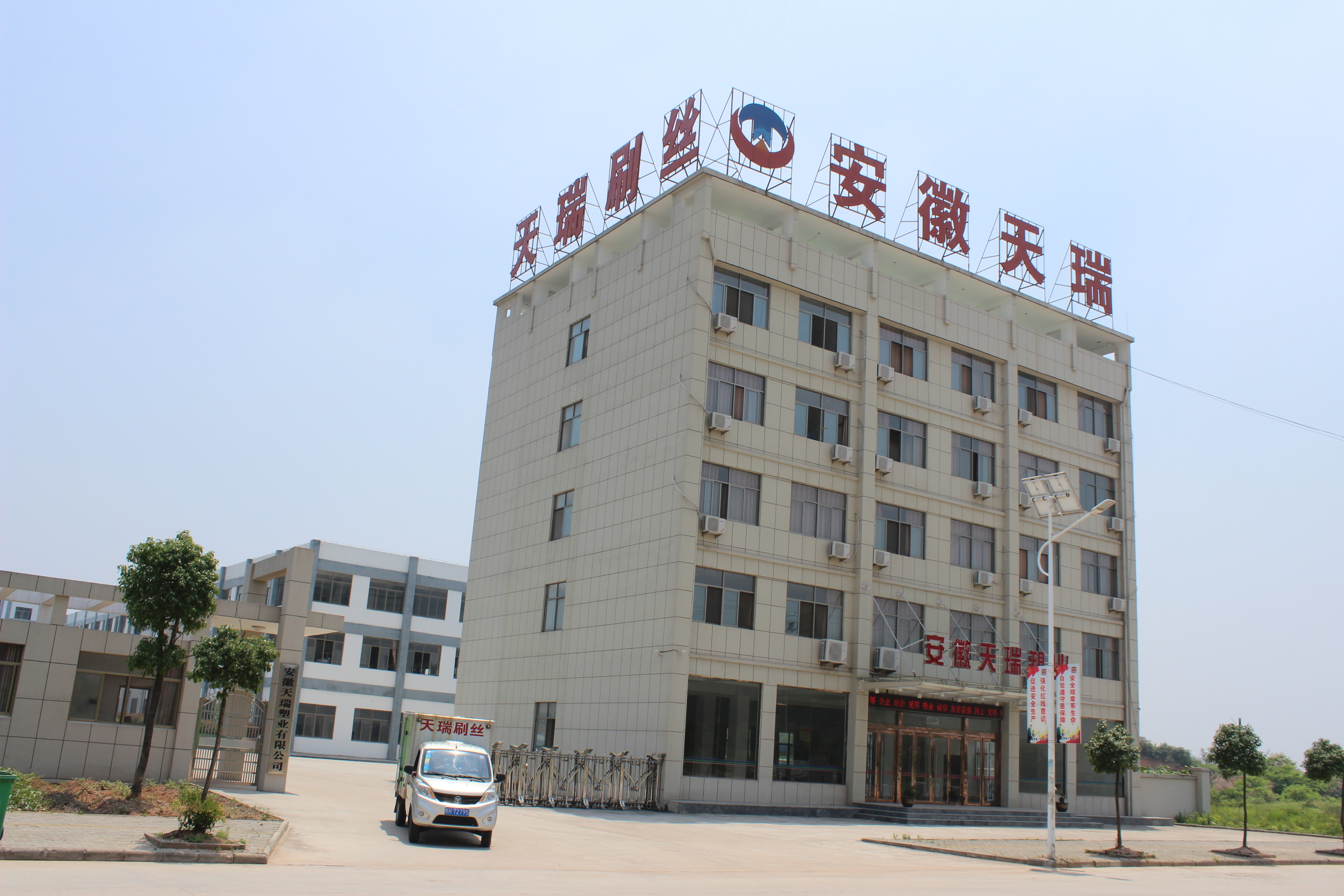 Company Pictures