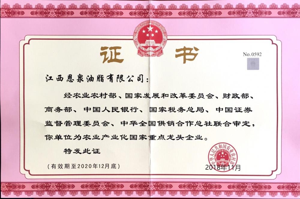 National Key Leading Enterprise Of Agricultural Industrialization