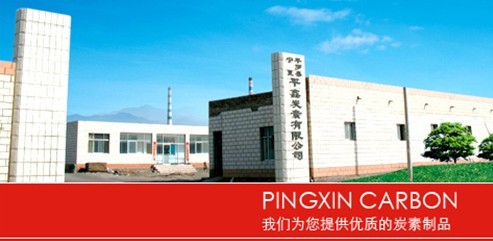NINGXIA PANSON COAL AND CARBON CO., LTD