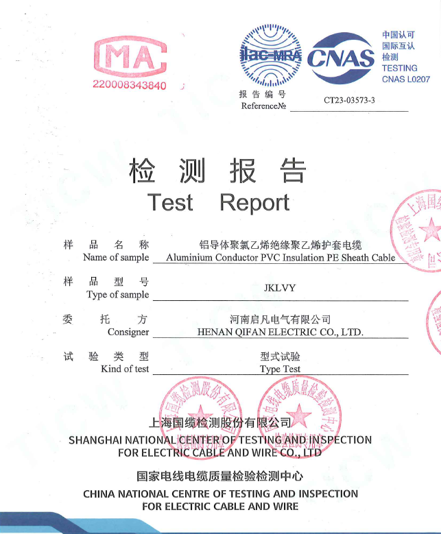 Type test report 1KV 2x25mm2 Aluminum conductor PVC insulation overhear cable