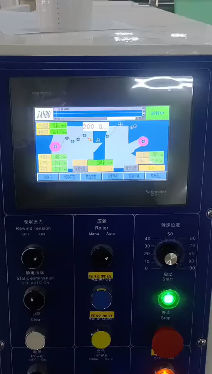 धूल-मुक्त कागज रिवाइंडर