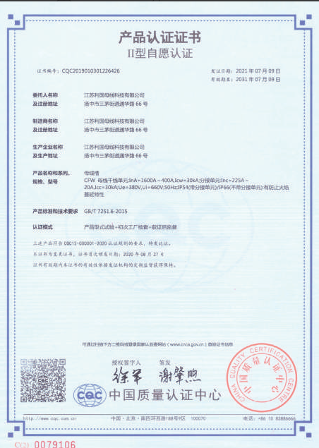 Product certification