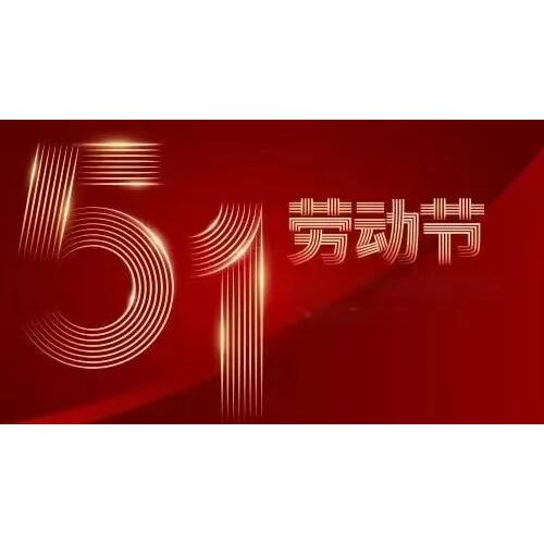 Salute to printing craftsmanship | Jilin Haikuo wishes you a happy May Day Labor Day