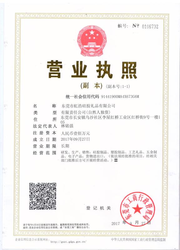  Business License