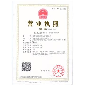  Business License