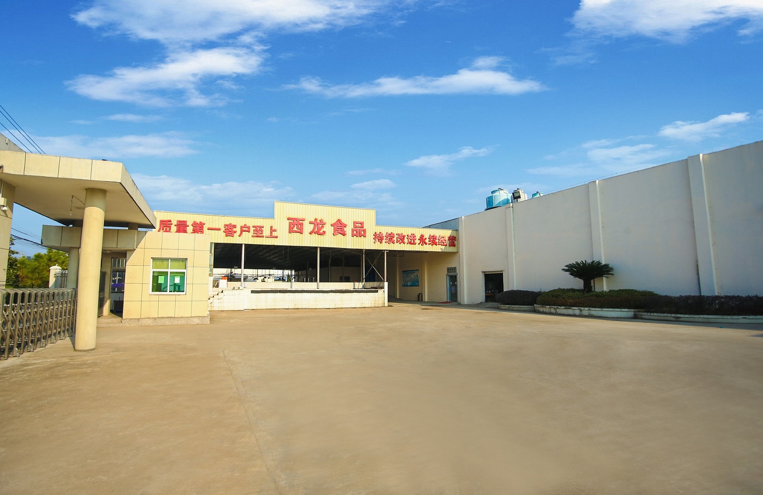 JIANGXI XILONG FOODSTUFF CO., LTD.