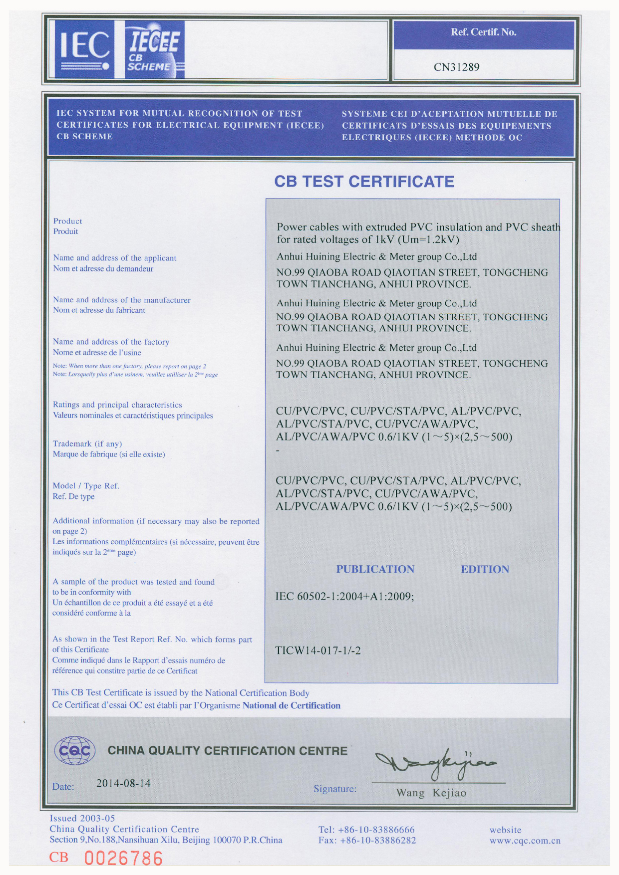额定电压 1kV（最高电压 Um=1.2kV）挤包聚氯乙烯绝缘及护套电力电缆