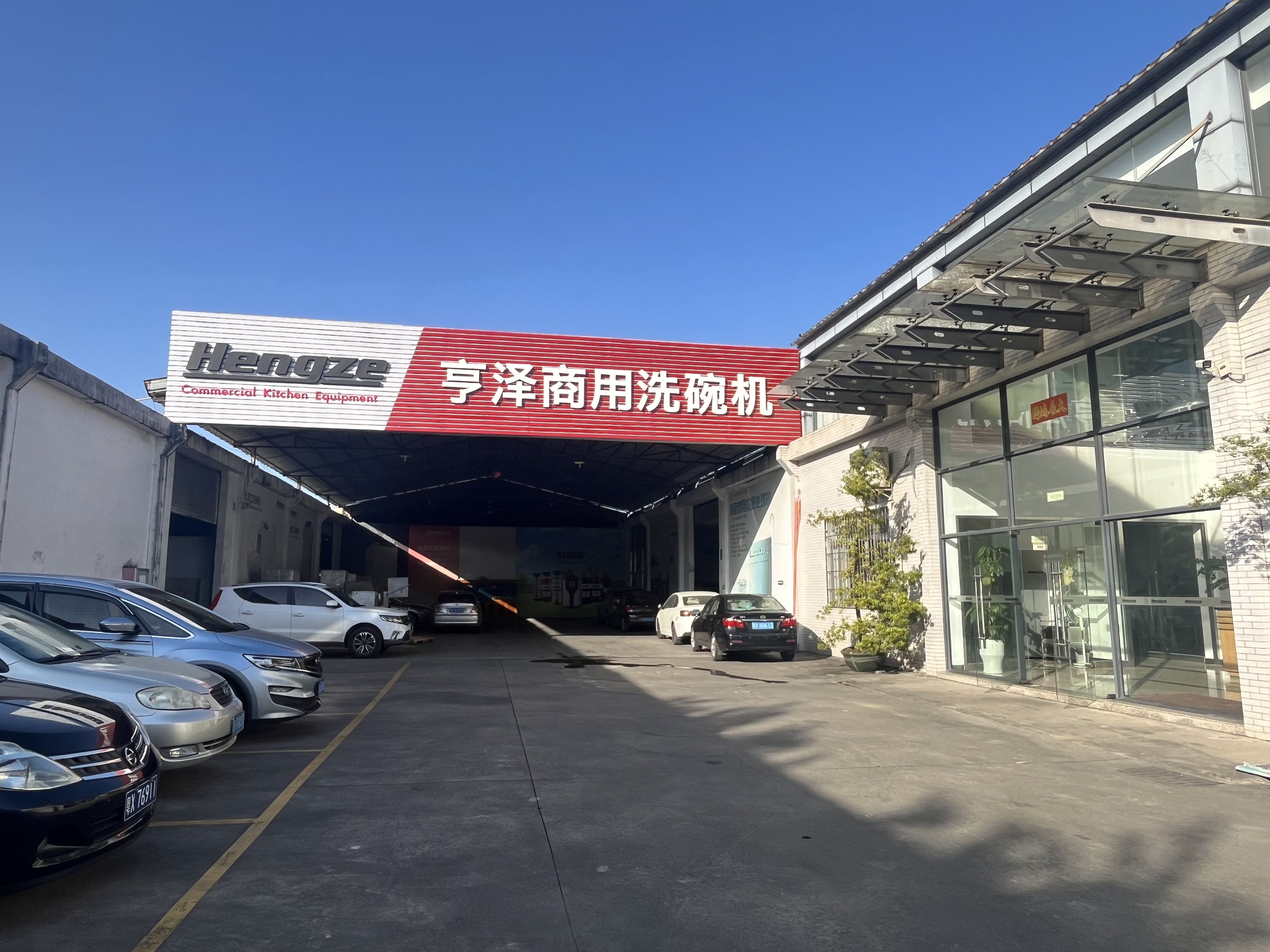 Guangdong Hengze Commercial Kitchen Equipment Co., Ltd.