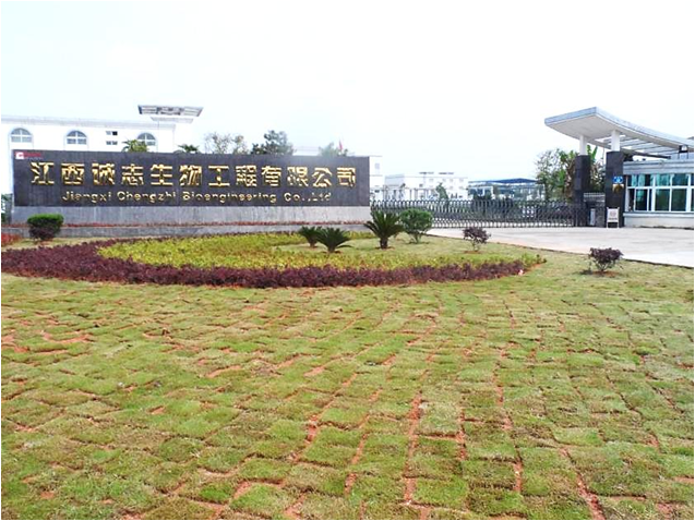 Jiangxi Chengzhi Bioengineering Co., Ltd