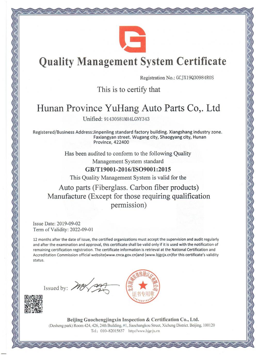 Quality Management System Certificate