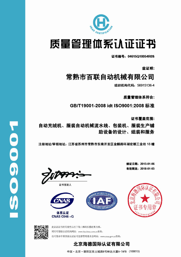 ISO 9001