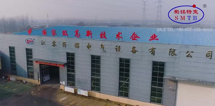 Shuming Electrical Equipment