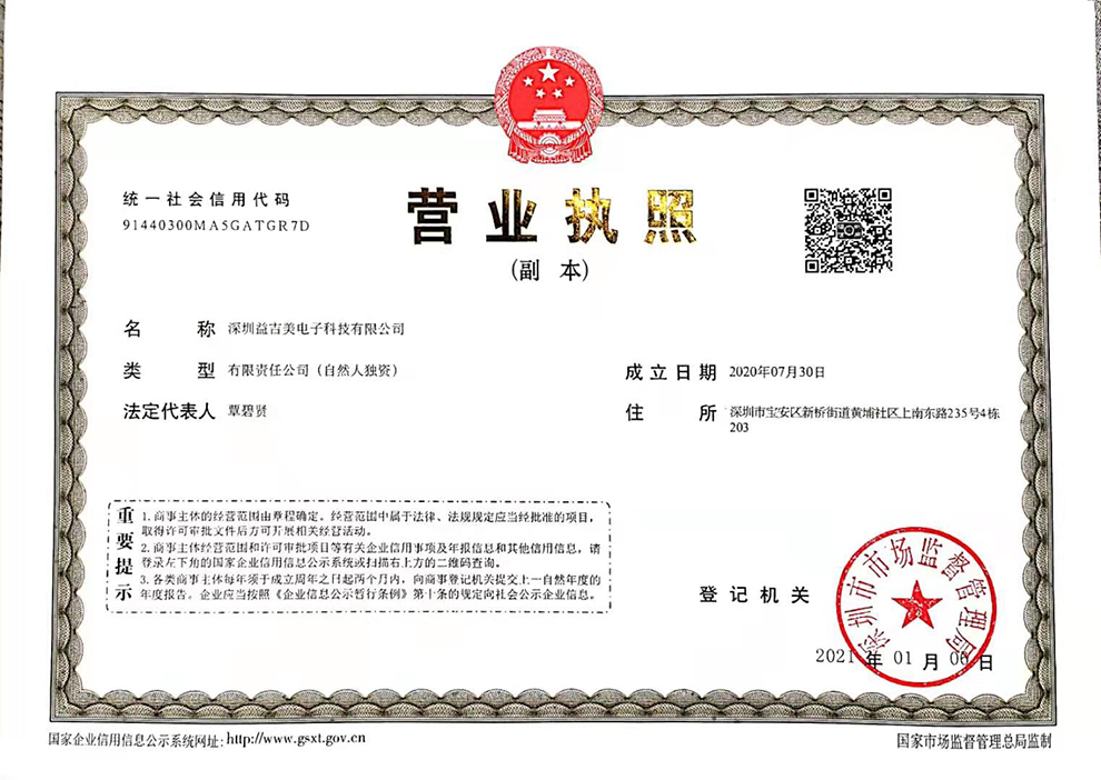 business license