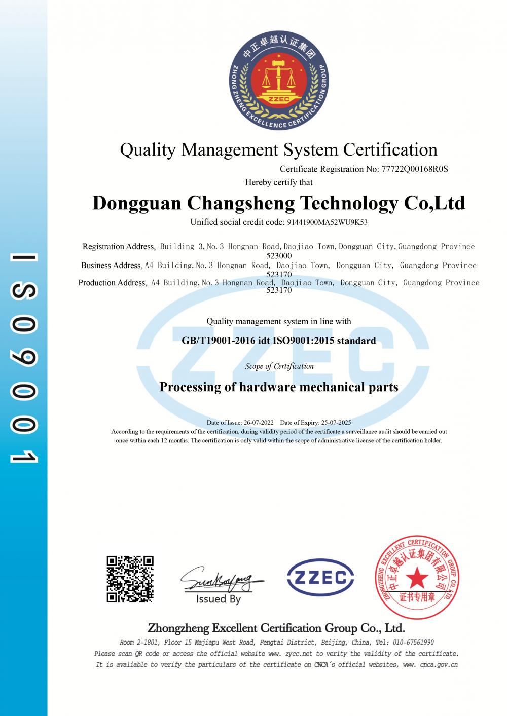 Quality Management System Certification