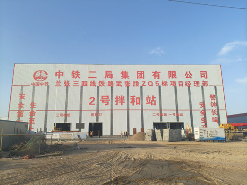 FYG HZS240 modular mixing plants support  the construction of the Lanzhou-Zhangye high speed railway