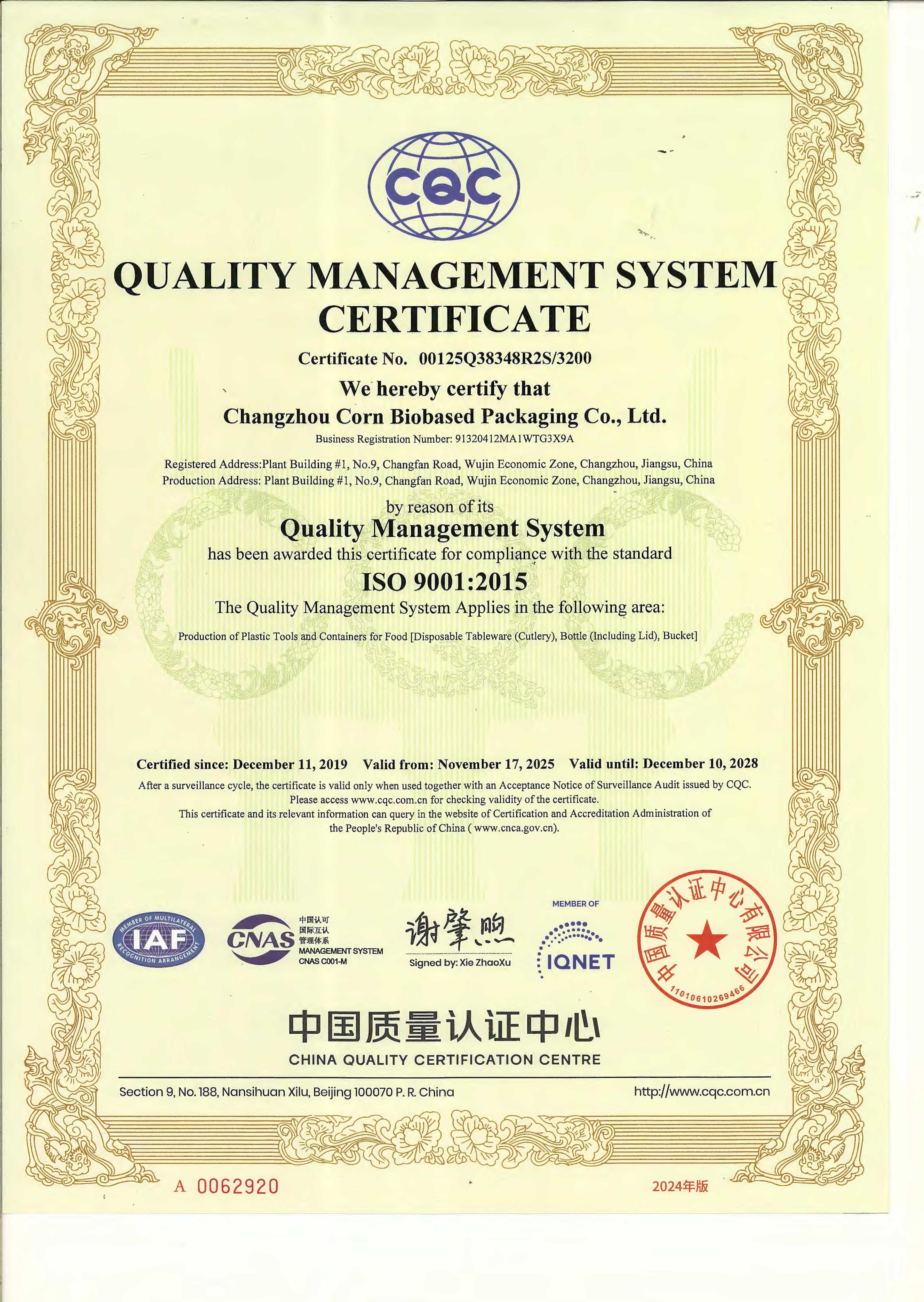 QUALITY MANAGEMENT SYSTEM CERTIFICATE