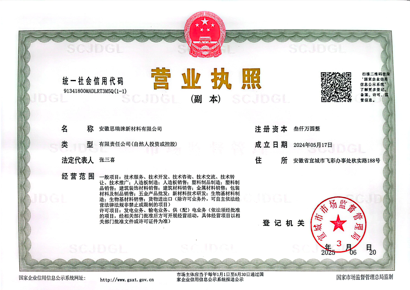 Business license