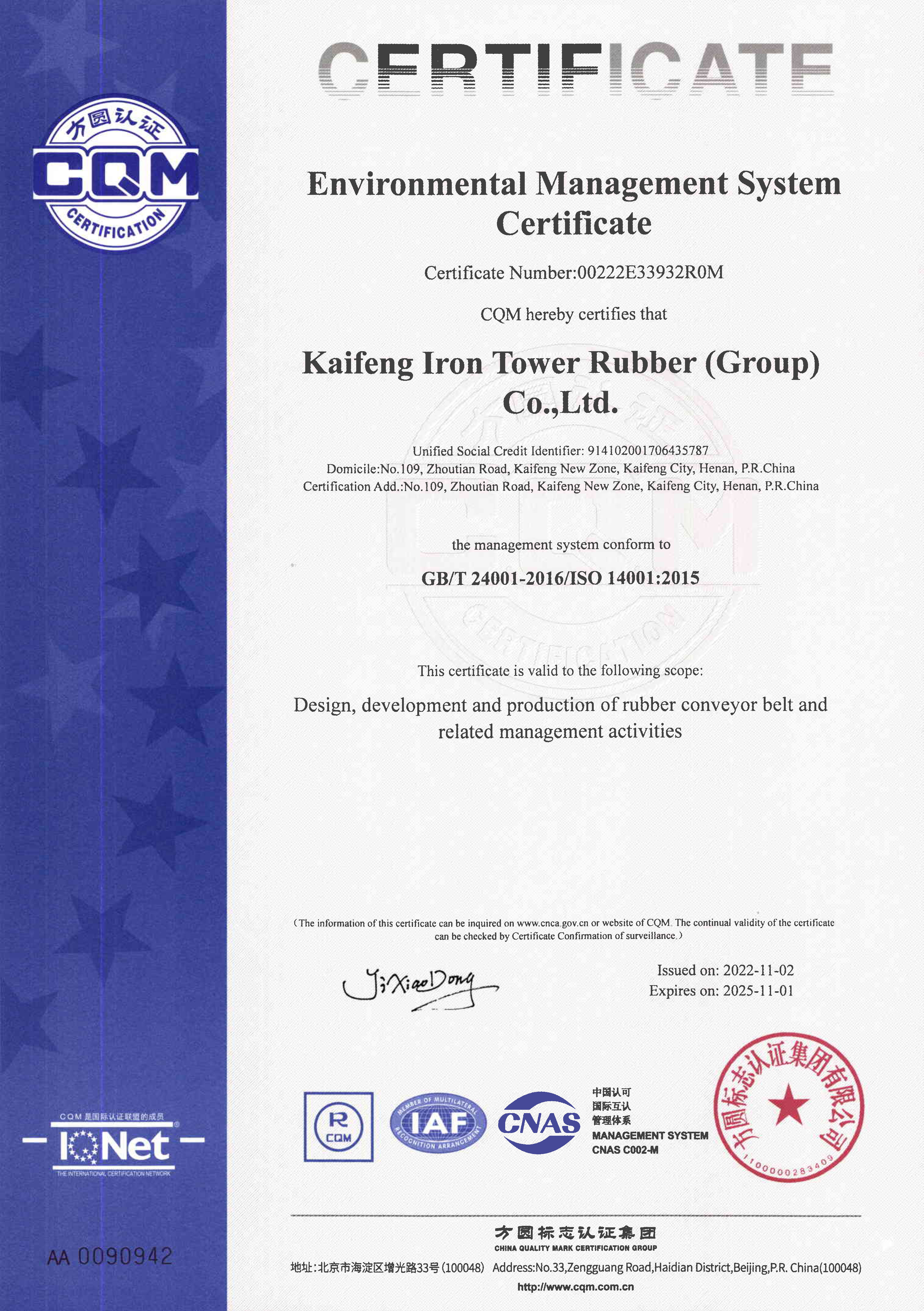 Environmental Management System Certificate