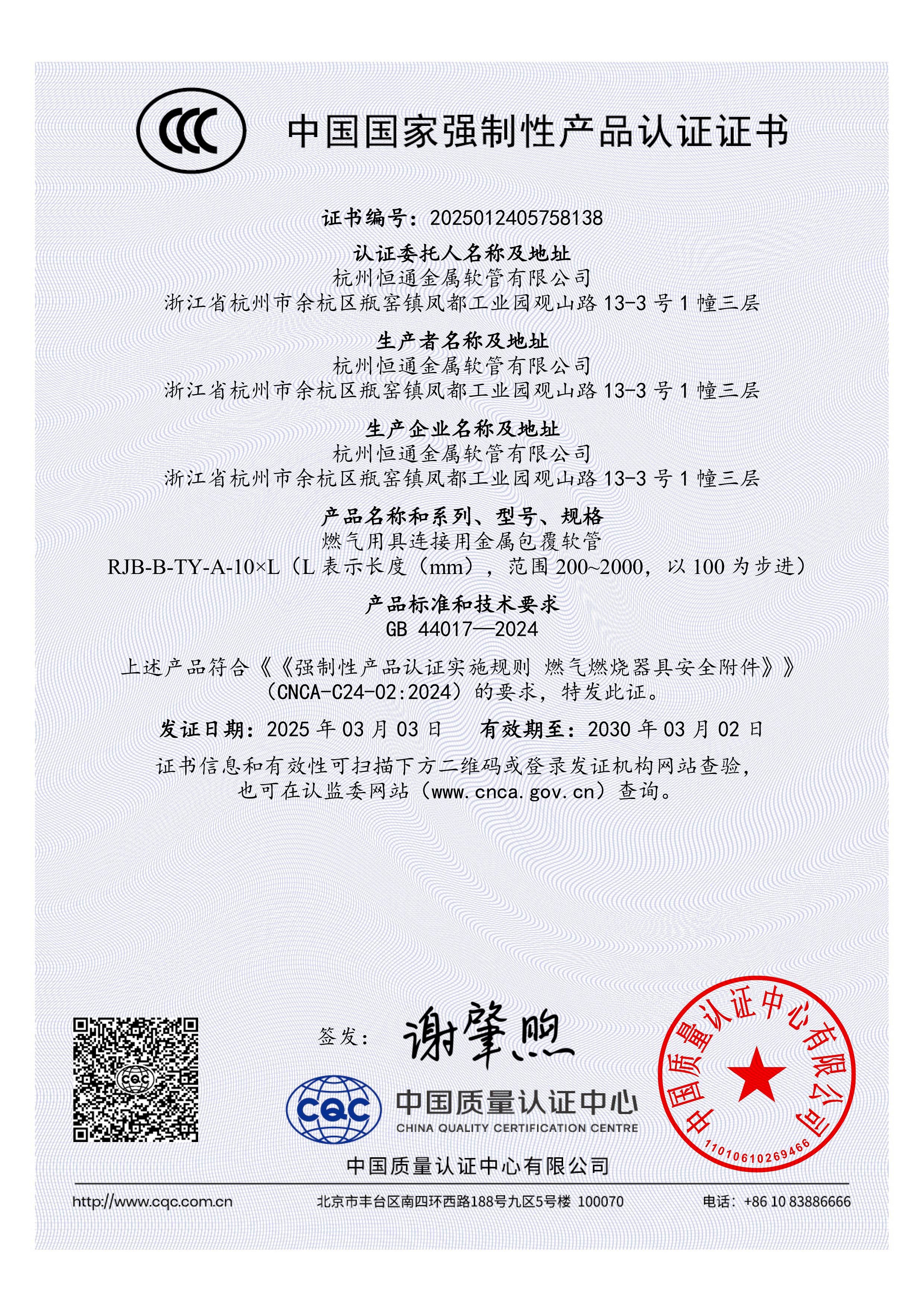 DN10 gas appliance connection metal-coated flexible hose with 3C certificate