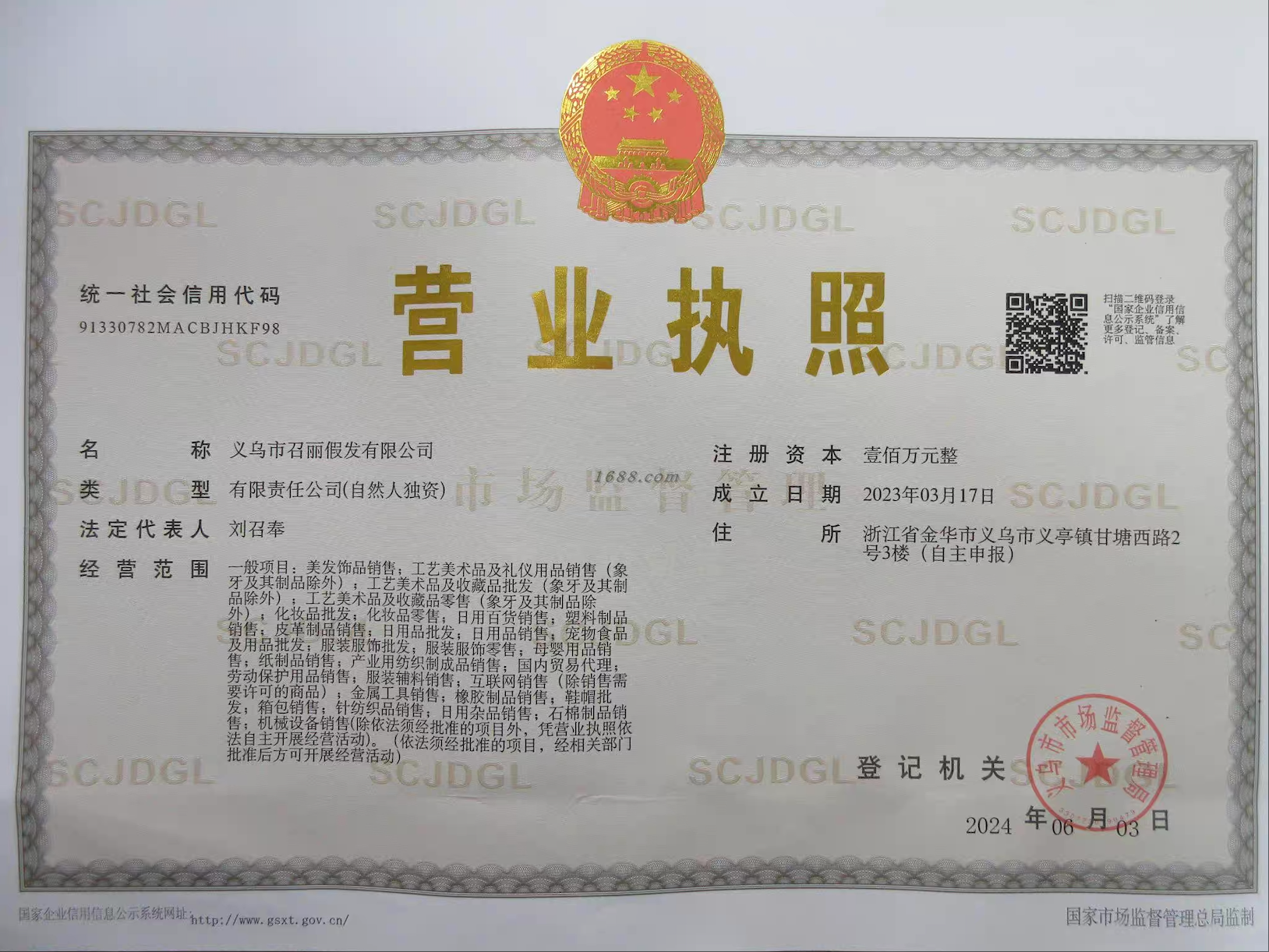 Business license