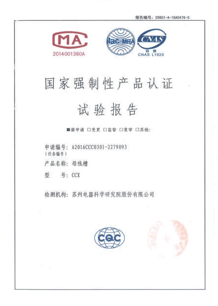 National Compulsory Product Certification Test Report