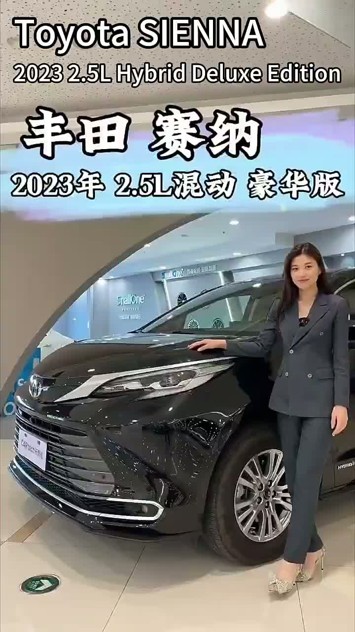 Тойота Сиенна