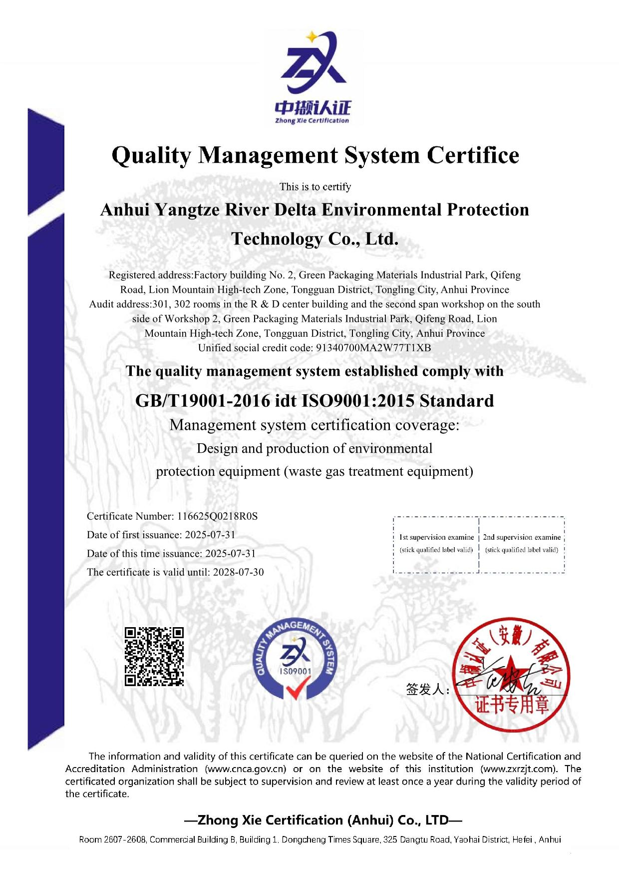 Quality Management System Certifice