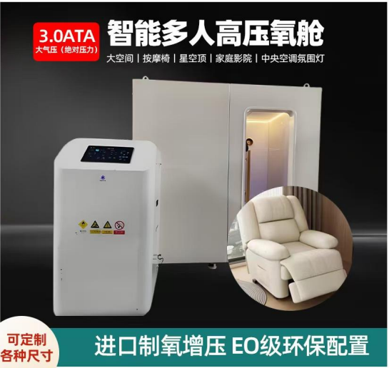 Hyperbaric oxygen therapy chamber