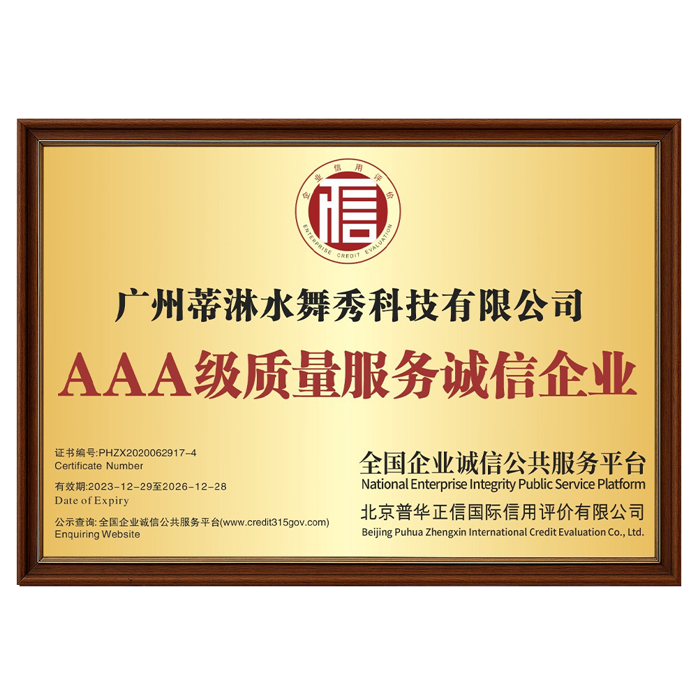 AAA Integrity Enterprise on Quality and Service Certificate