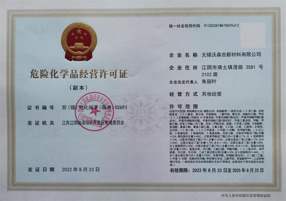 Hazardous chemicals trading license