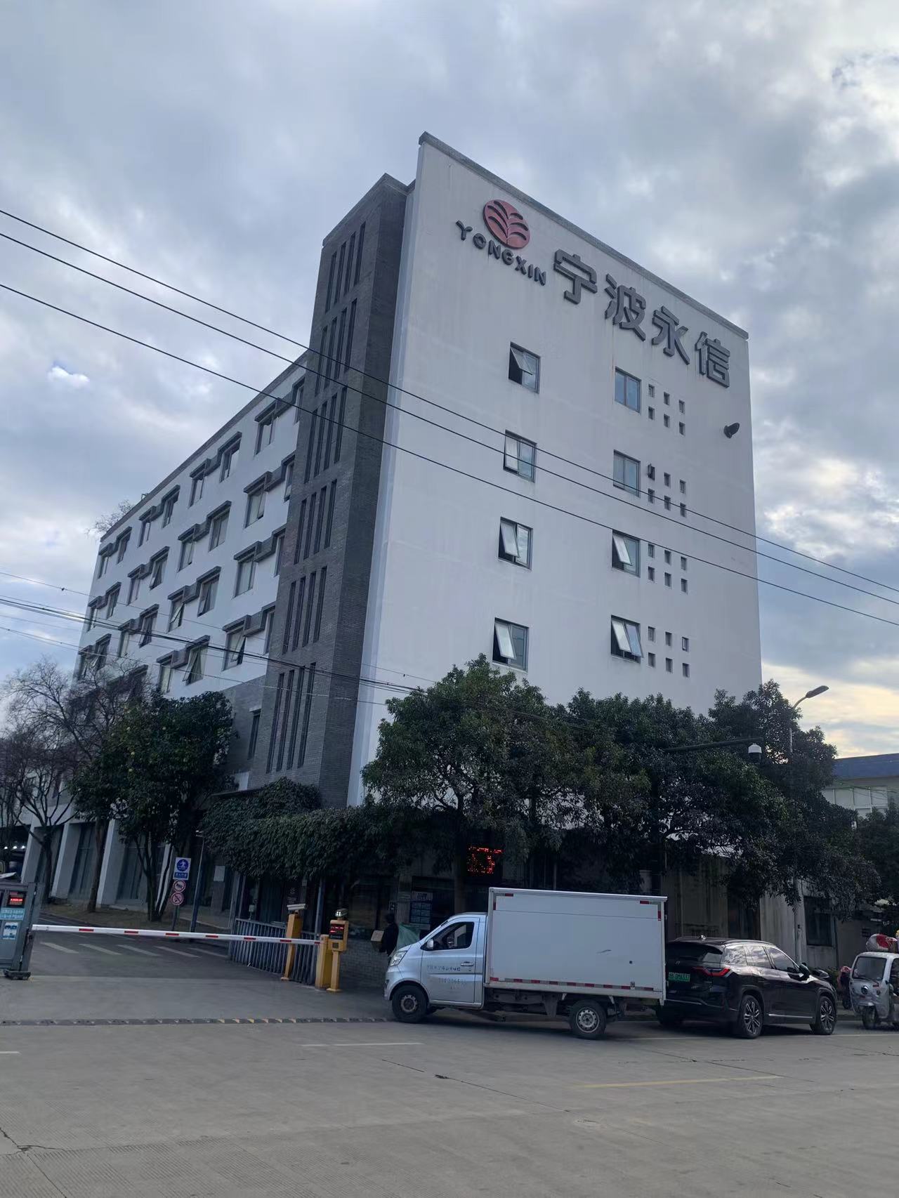 Ningbo Yongxin Auto Parts Co., Ltd.