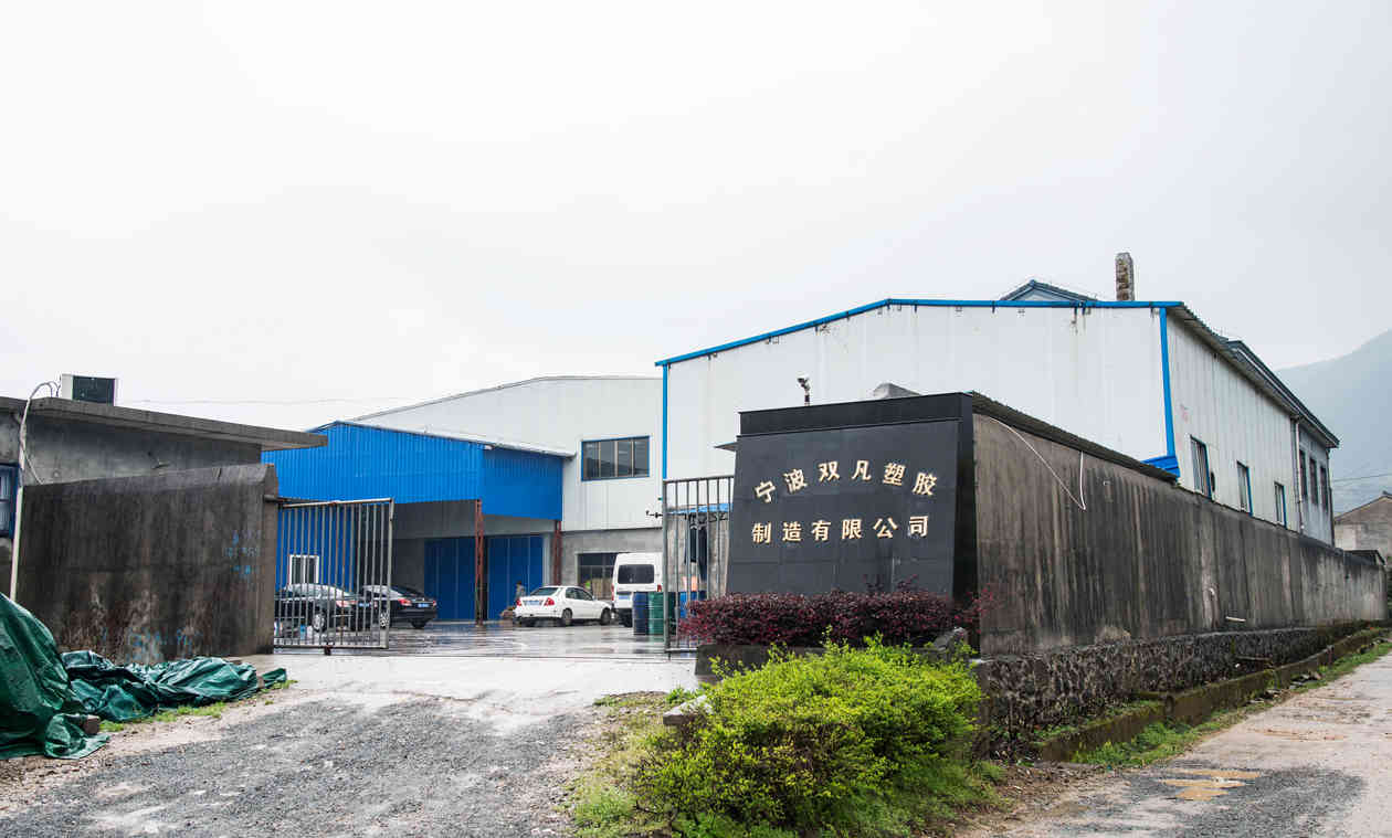 Ningbo Shuangfan Plastic Manufacturing Co.,Ltd 