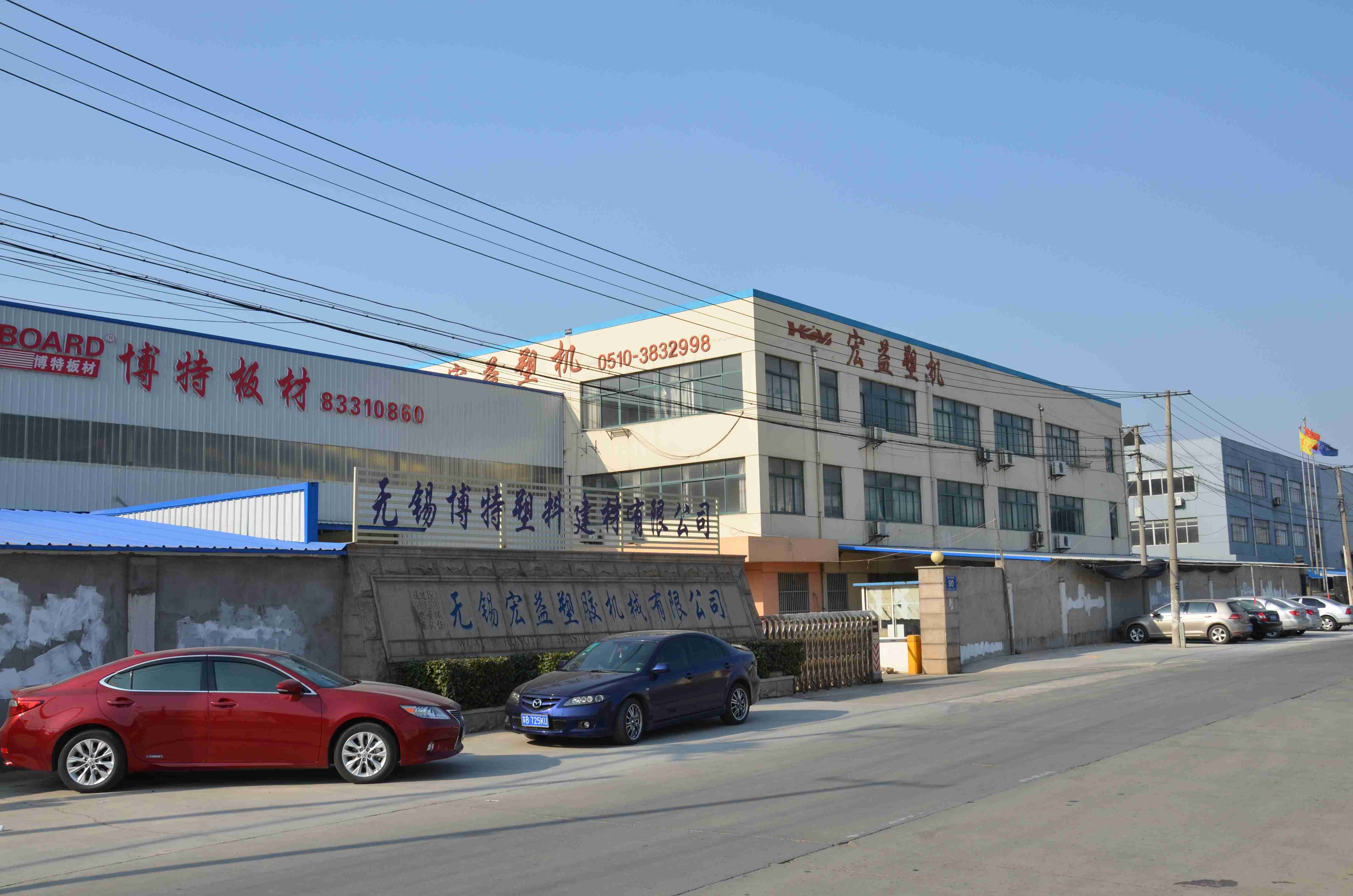 WUXI HOYI PLASTIC MACHINERY CO., LTD