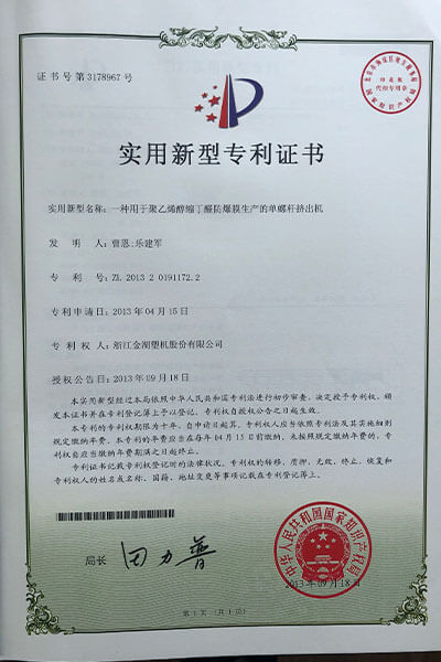 patent certificate