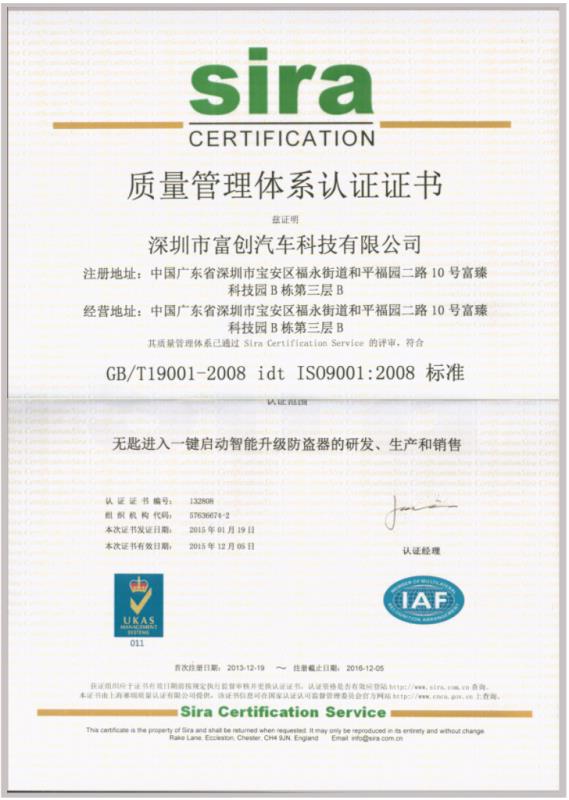 ISO9001 International Quality management system certificate