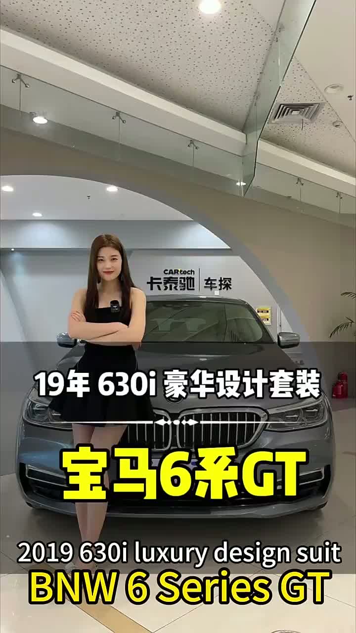 630i ​​Luxury BMW 6 Series GT