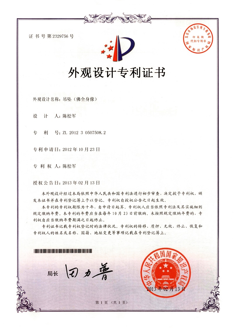 Pendant Certificate