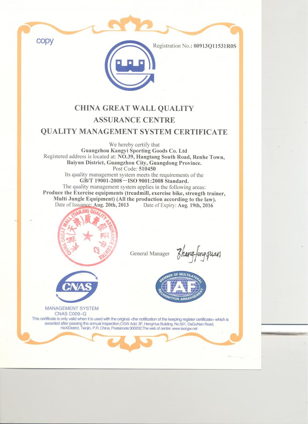 Quality Management System Certificate