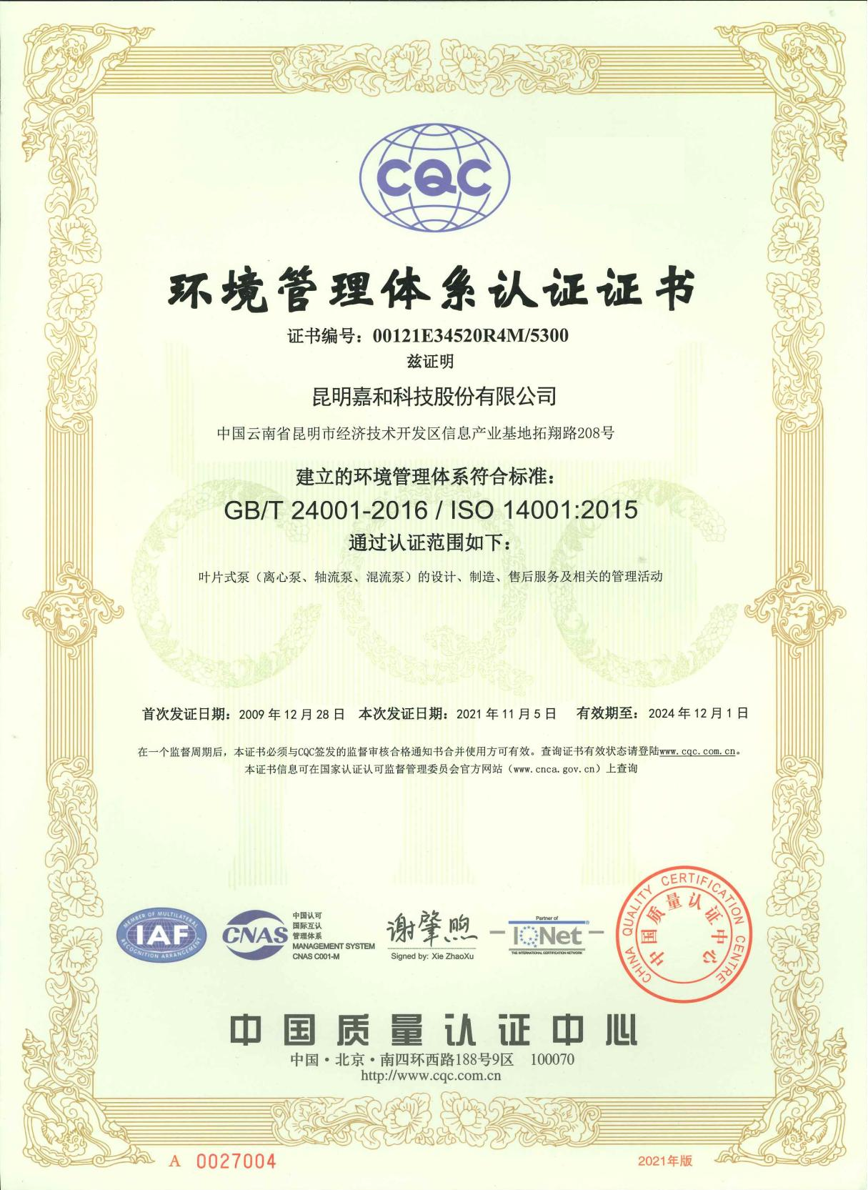 ISO 14001