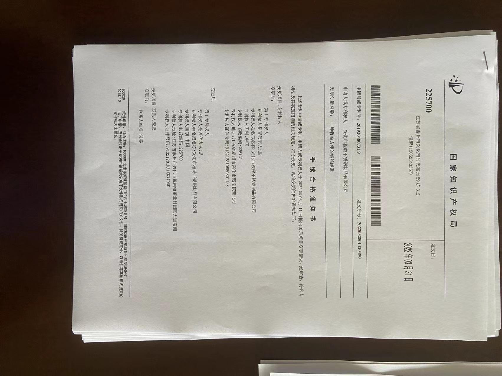 一种收卷方便的钢丝绳索