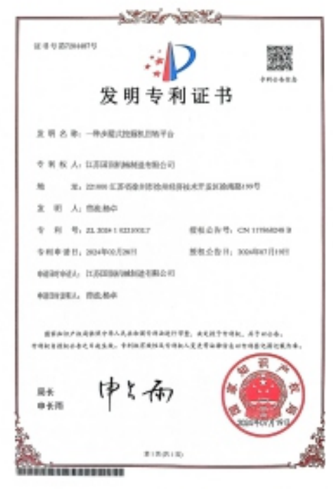 Patent for Invention