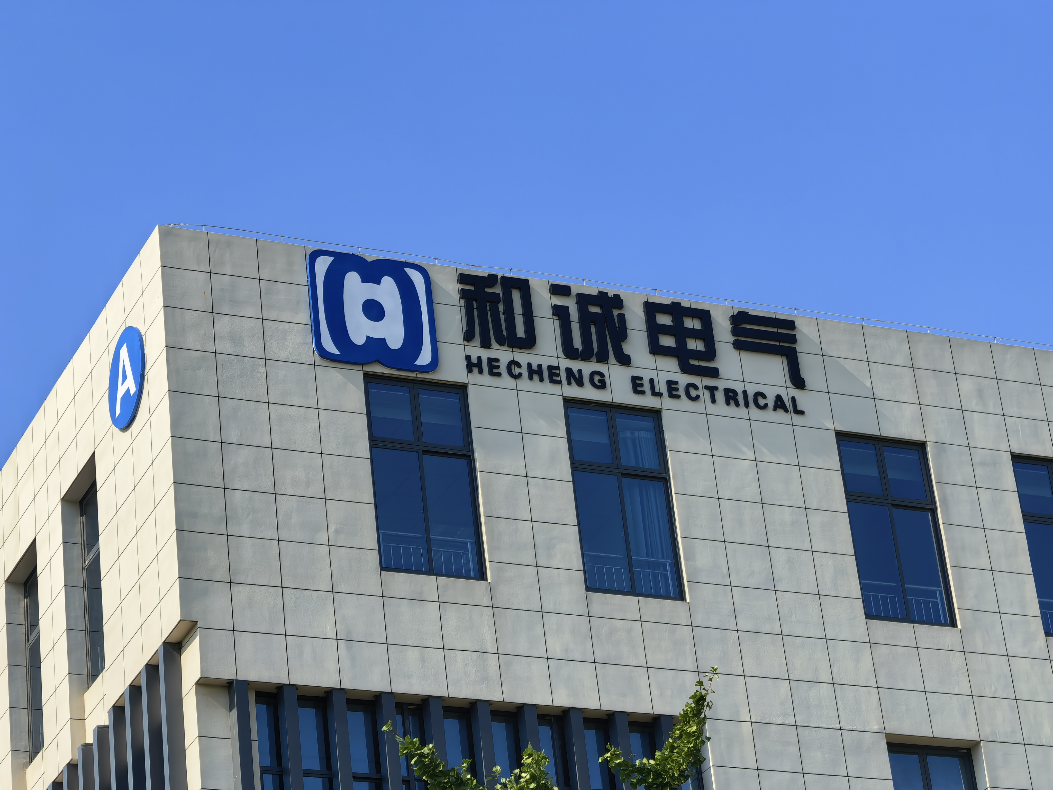 MINGGUANG HECHENG ELECTRICAL CO., LTD