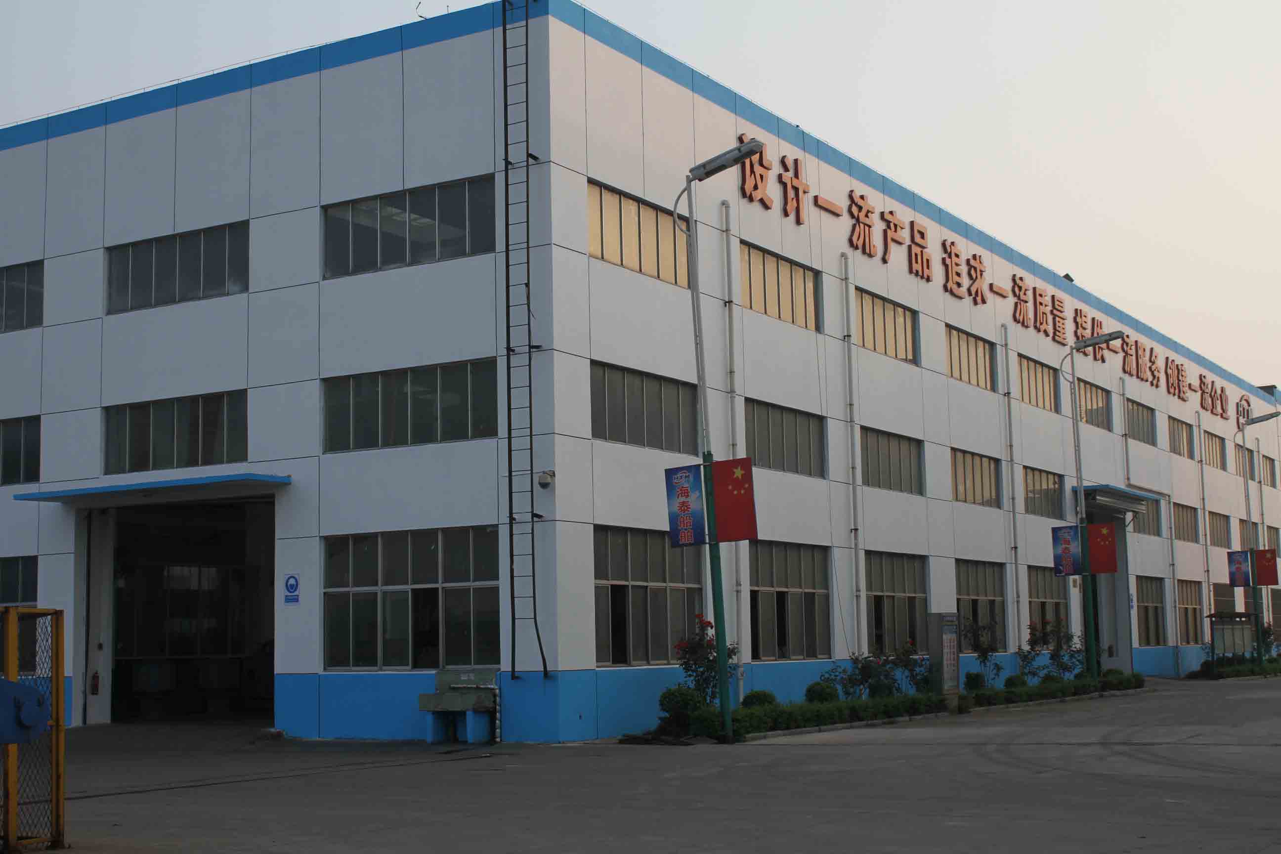 TAIXING HAITAI GLOBAL TRADE CO.,LTD