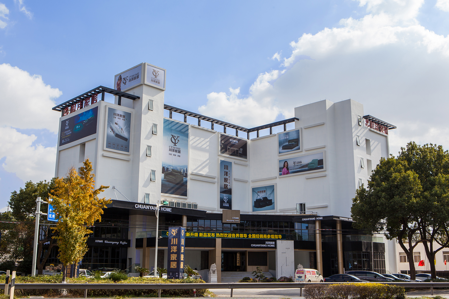 Zhejiang Chuanyang Furniture Co., Ltd.