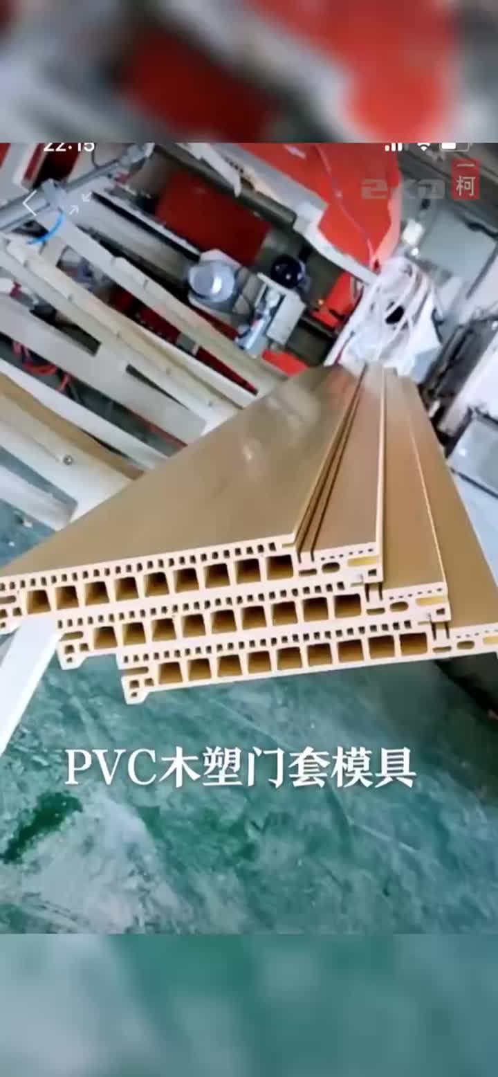 PVC door frame extrusion machine