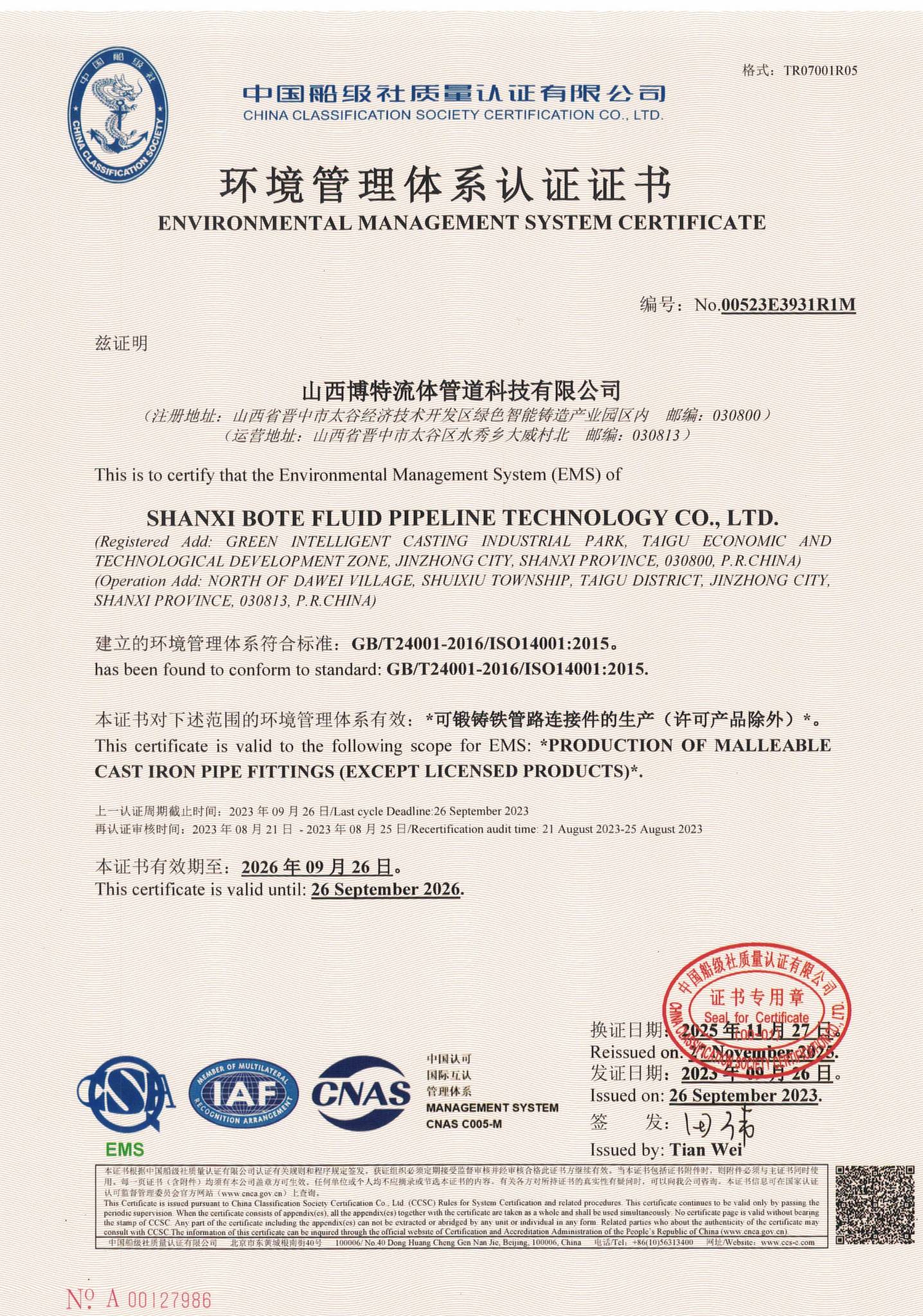 ENVIRONMENTAL MANAGEMENT SYSTEM CERTIFICATE