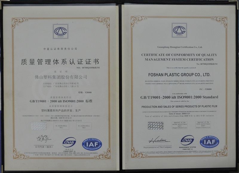 Quality Management System Certification