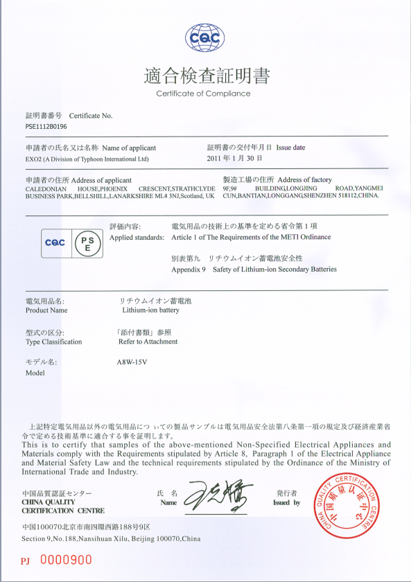 PSE Certificate of Compliance Battery  