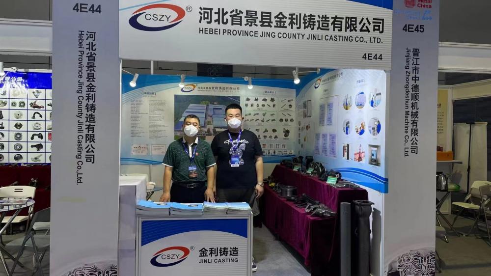 The 20th China International Foundry Expo