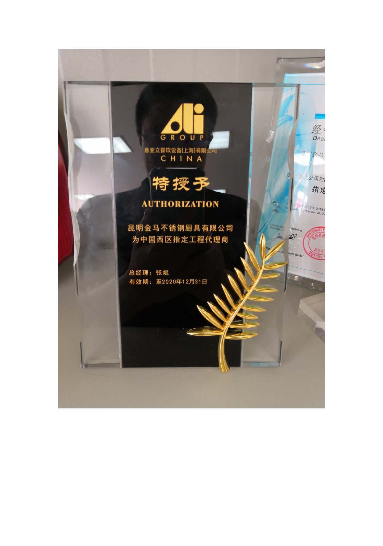 授权证书